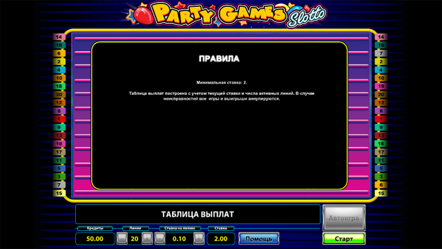 Игровой интерфейс Party Games Slotto 1