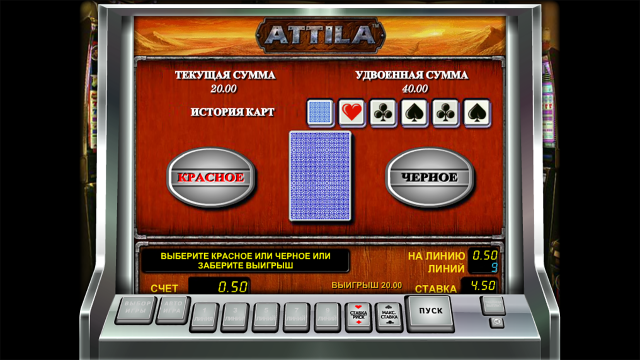 Игровой интерфейс Attila 6